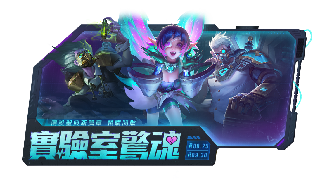 Garena 傳說對決》